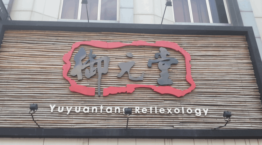 Rebalance Your Energy at Yu Yuan Tang Reflexology Alam Sutera